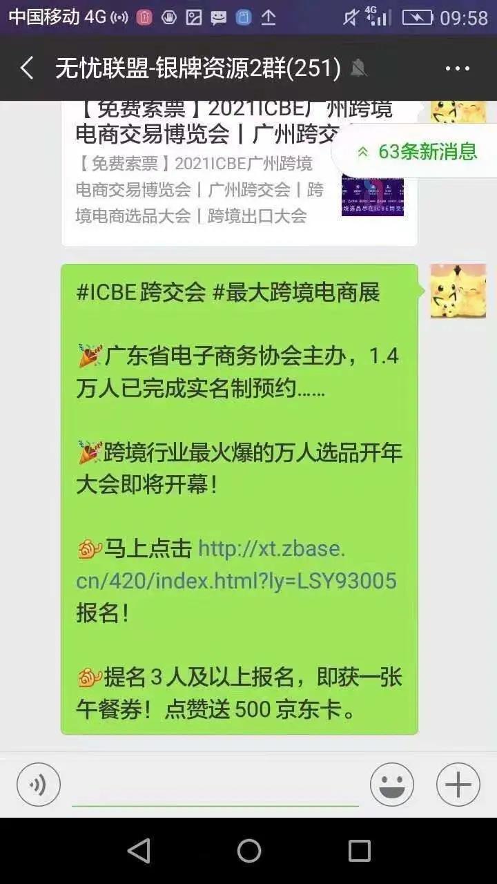 ICBE跨境电商选品大会.jpg ICBE跨境电商选品大会.jpg