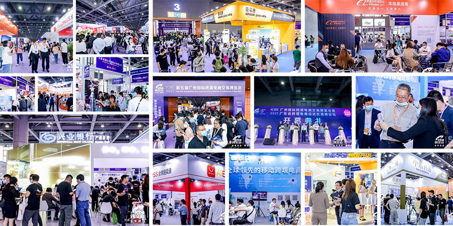 ICBE跨境电商选品大会.jpg ICBE跨境电商选品大会.jpg