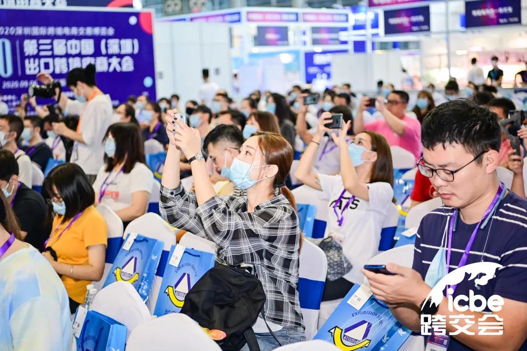 2020第三届中国(深圳)出口跨境电商大会.jpg 2020第三届中国(深圳)出口跨境电商大会.jpg