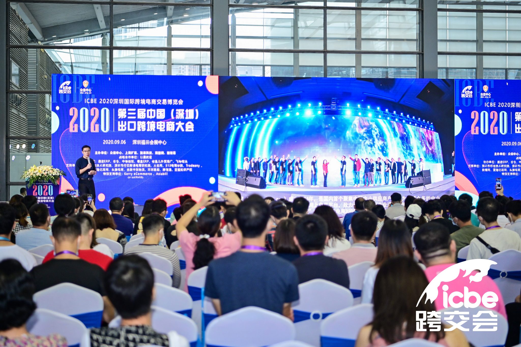2020第三届中国(深圳)出口跨境电商大会.jpg 2020第三届中国(深圳)出口跨境电商大会.jpg