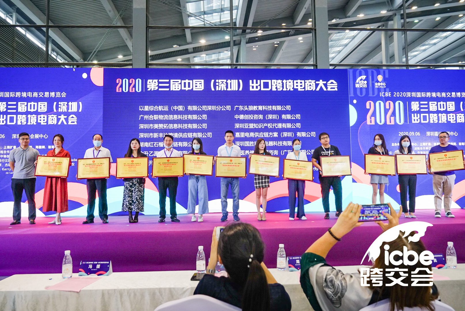 2020第三届中国(深圳)出口跨境电商大会.jpg 2020第三届中国(深圳)出口跨境电商大会.jpg
